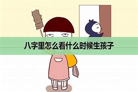 克子的意思|与子女缘薄，即“克”子女的几种情况